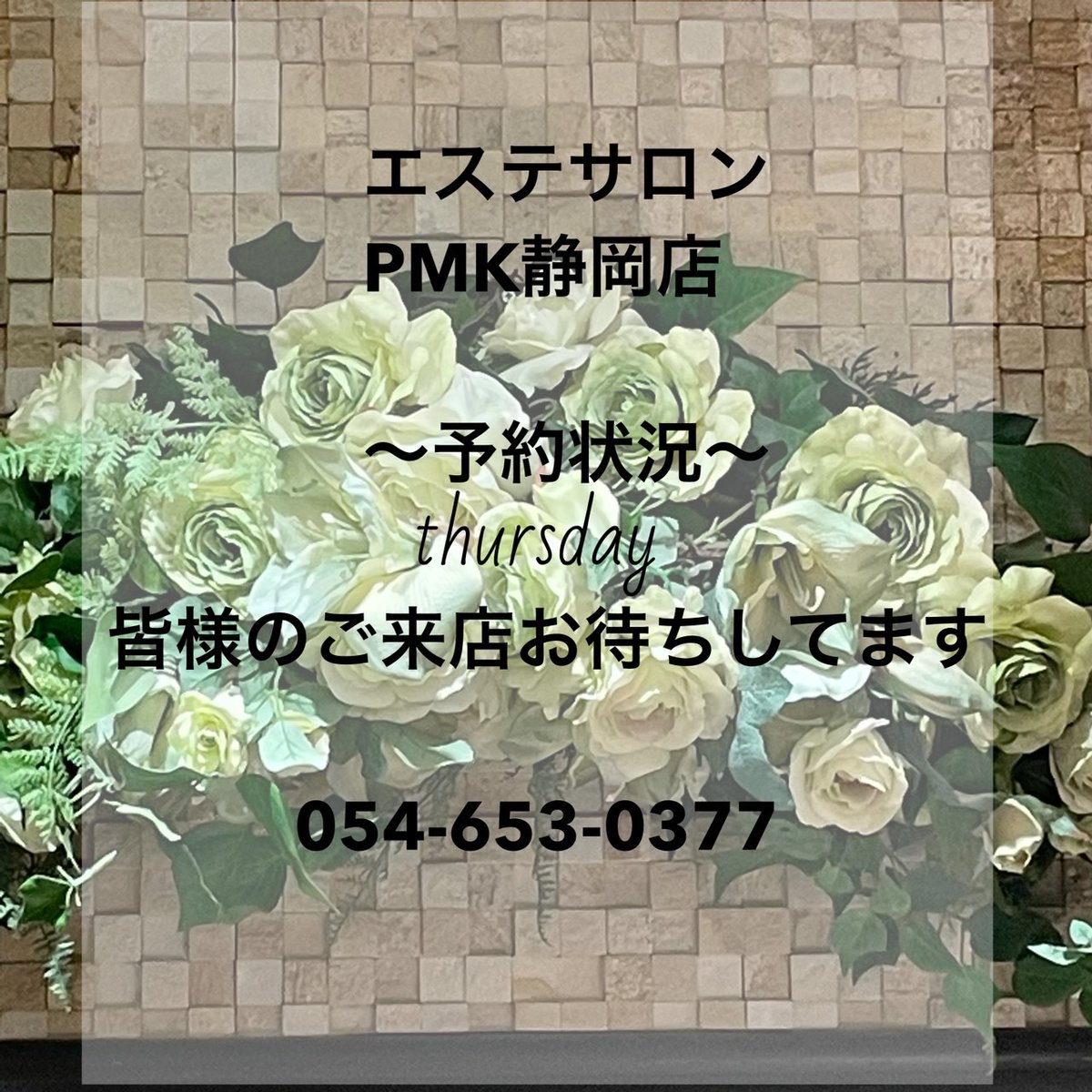 pmkshizuoka's tweet photo. 皆様こんにちは！エステサロンPMK静岡店です☺️

11月9日（木曜日）ご予約状況

💜15：00～　１枠
全てのメニューご案内可能でございます

皆様お気をつけてお越しくださいませ✨
【HP】https://t.co/tjnUjx4mLm 
#��岡エステ #バストアップ #ブライダル #フェイシャル #ダイエット #セルライト https://t.co/OBKonEnNbk