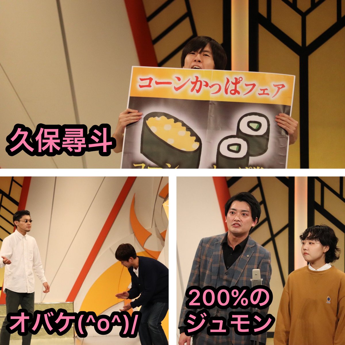 nscosaka's tweet image. 【❤️‍🔥お知らせ❤️‍🔥】
10月RUSHより下記メンバーが出場します💖

◎UPTOYOU
▼11/10(金)
17:00〜 #カイセイ

▼11/12(日)
14:00〜 #ビルコーク
15:30〜 #オバケ(^o^)/ （元とりあえズ）
19:00〜 #200%のジュモン
20:30〜 #ほく切

◎1月:サバイバルステージ
→#久保尋斗

応援よろしくお願いします‼️