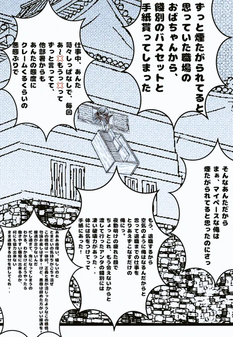 自主連載漫画、7ページ出来た。残り10ページ位か・・⌒(ё)⌒
11月に出来たら自分史上新記録。
下の漫画は最近
思った事を文章にしてみました。
長過ぎた😹
#駄文 
#心のさけび 