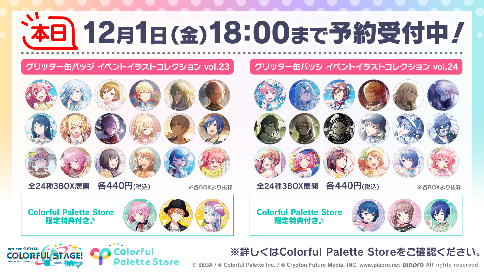 株式会社Colorful Palette（カラフルパレット） on X