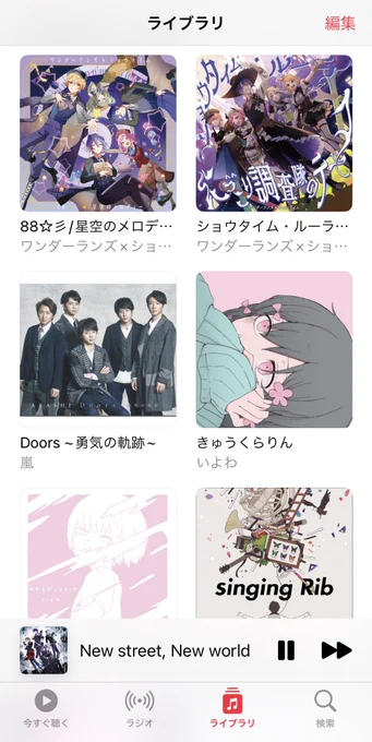 iPhoneに入ってる曲が混沌すぎる 