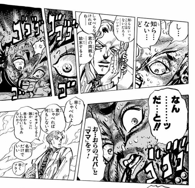 ここで吉良吉影がうっかり「君の両親も始末するよ」と重ちーを脅さなかったら.. えすに さんのマンガ ツイコミ(仮)