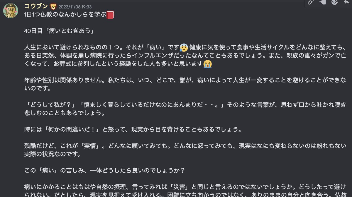 LLAC22222's tweet image. 生き方のアップデートに、仏教のエッセンスを✨

現役のお坊さん、コウブン和尚のお説法です🙏
Discord「にゃむあみだ仏のお説法」チャンネルでも見られますので、ぜひ🙏

#LLAC