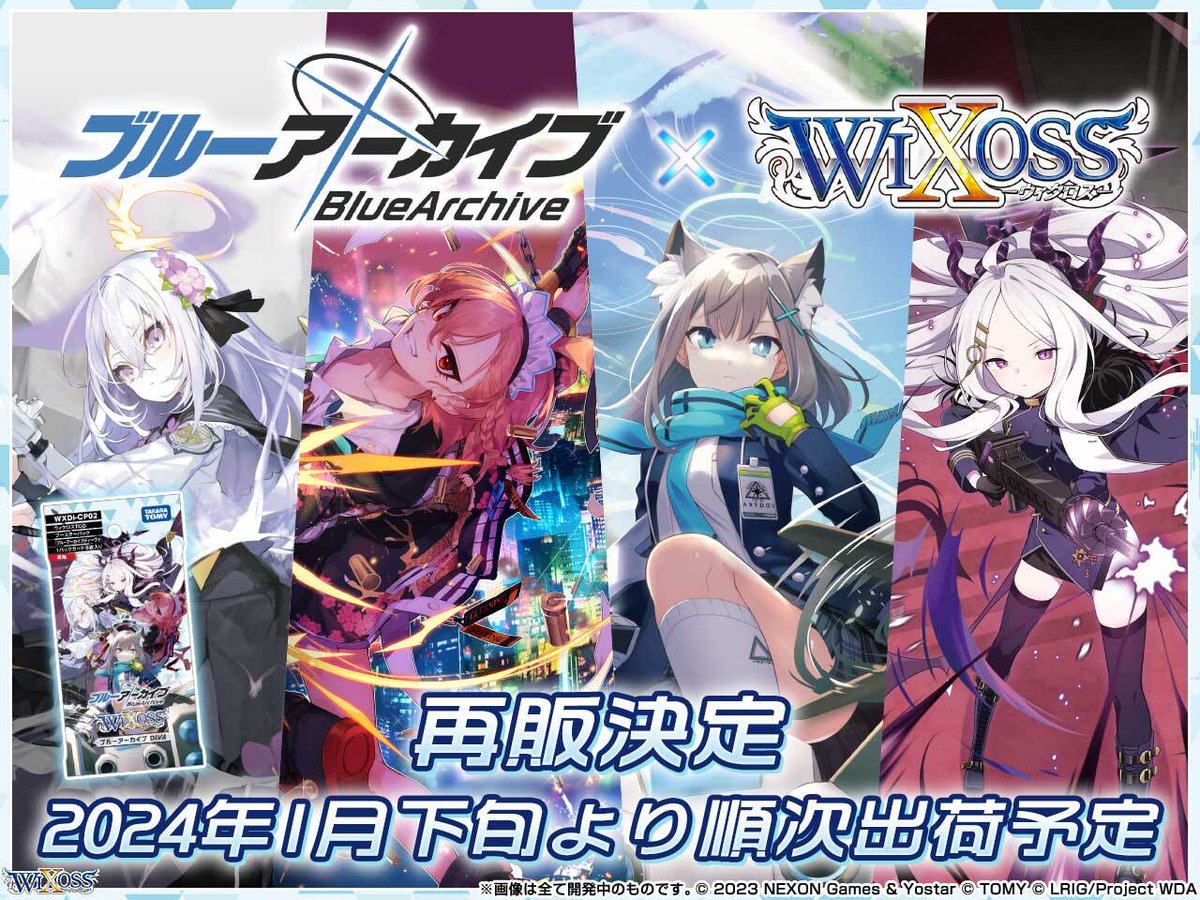 💡再販のお知らせ】 「ブルーアーカイブ DIVA」について ご好評につき