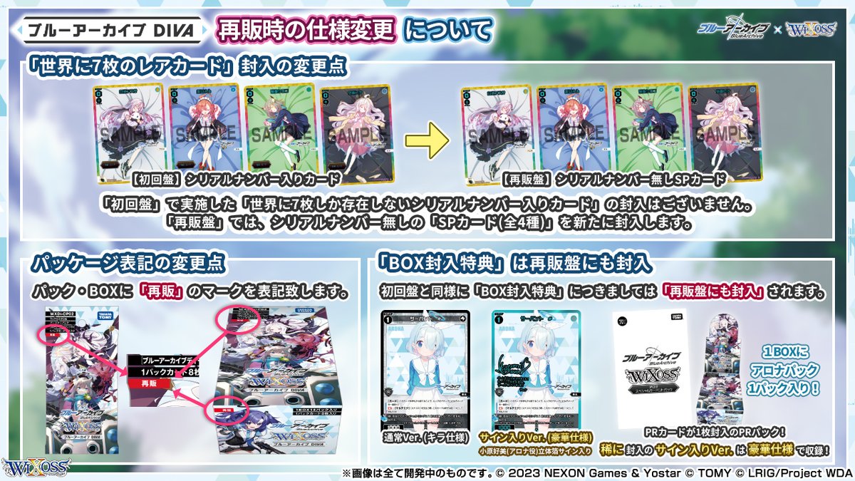 WIXOSS ウィクロス ブルーアーカイブDIVA メモリアルロビー まとめ売り thumb_img_cp240129-825x510.jpg