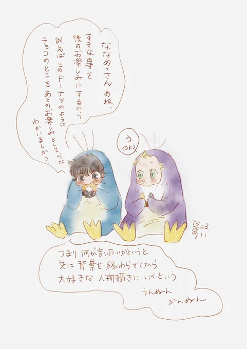 進捗 『天使Aと』  最終話 背景がようやく終わりに差し掛か‥‥💨