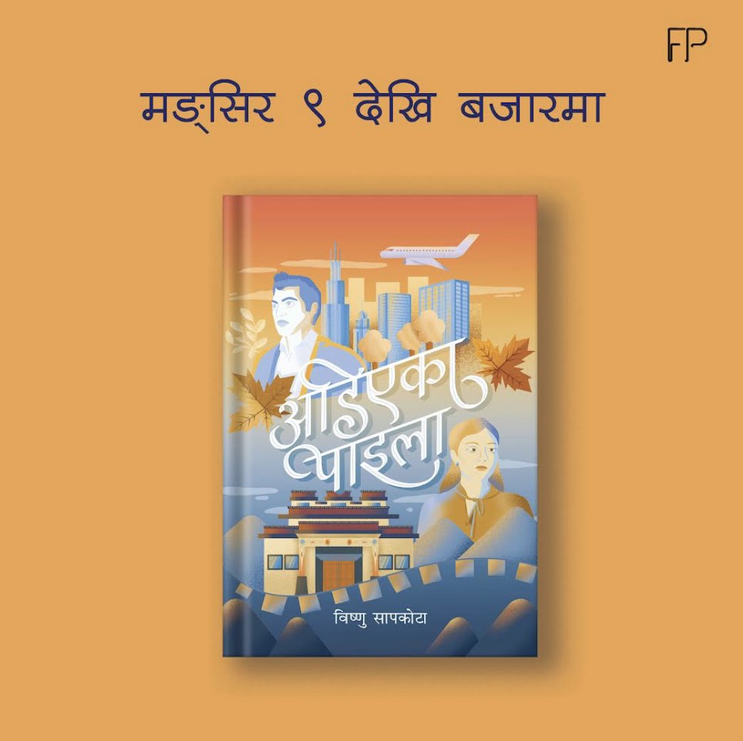 Bishnu Sapkota tweet media