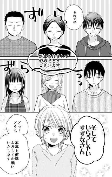 マンガparkにて『トナリはなにを食う人ぞ ほろよい』59杯目①更新されています。お正月回です🎍茶碗蒸し作るよ 久しぶりの本編でかなりお待たせしましたがどうぞよろしくお願い致します  コミックス11巻ほやほや発売中です🍻 mangaparkprod.page.link/C6DA
