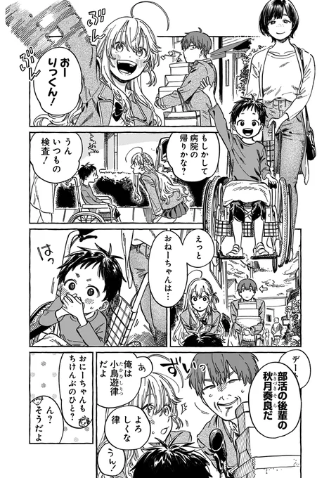 奈落の王を召喚するために恋敵を家に招く話4/5