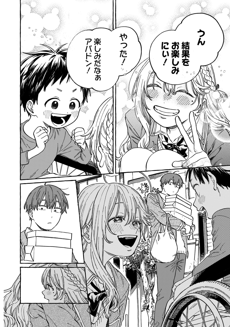 奈落の王を召喚するために恋敵を家に招く話4/5