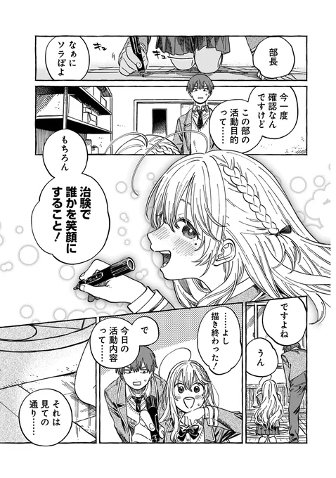 奈落の王を召喚するために恋敵を家に招く話1/5 #漫画が読めるハッシュタグ