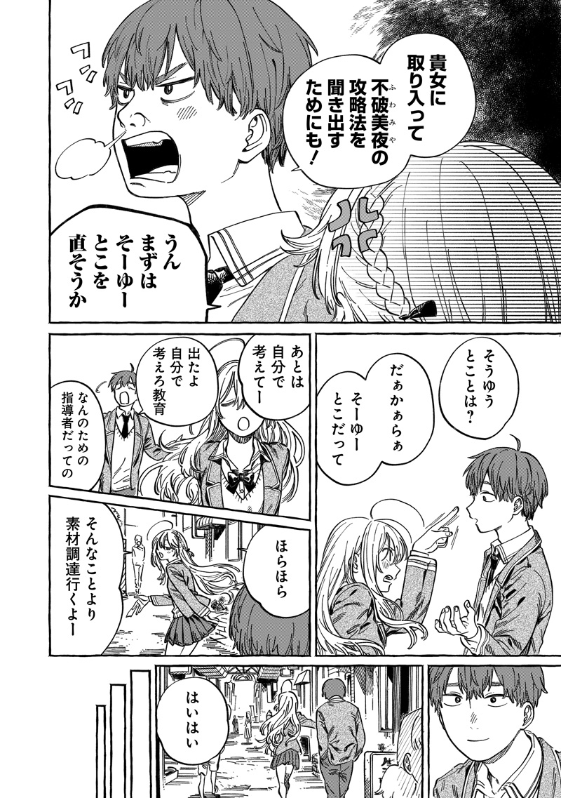 奈落の王を召喚するために恋敵を家に招く話3/5