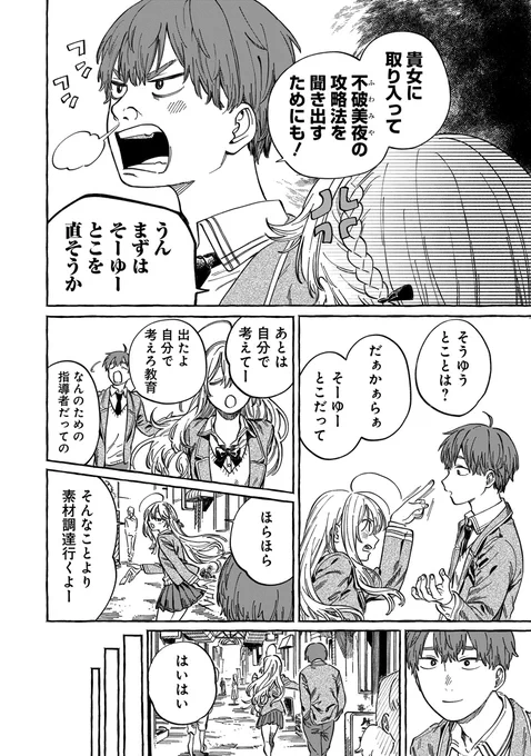 奈落の王を召喚するために恋敵を家に招く話3/5