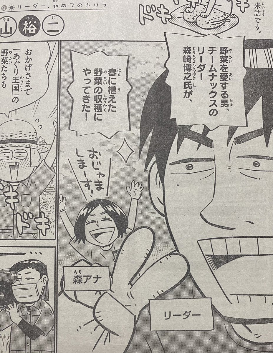 今週のひとりぼっち農園はあぐり王国ファームの収穫編!あぐり王国本編では放送されないリーダーの姿など描いてるので見かけた際はぜひ読んでみてくださいー✨お気に入りの回です 