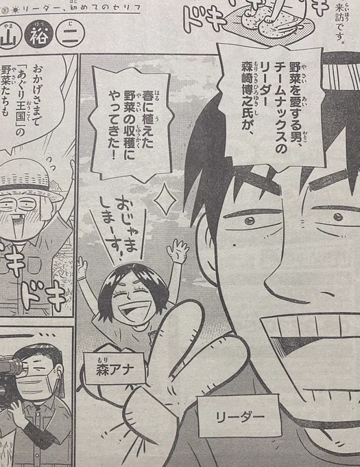 今週のひとりぼっち農園はあぐり王国ファームの収穫編!あぐり王国本編では放送されないリーダーの姿など描いてるので見かけた際はぜひ読んでみてくださいー✨お気に入りの回です 