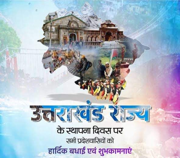 I extend my hearty greetings to the people of #Uttarakhand on the occasion of its Foundation Day. Uttarakhand is known as Dev Bhumi, because of the most sacred Hindu Mandirs located in the State. #UttarakhandFoundationDay