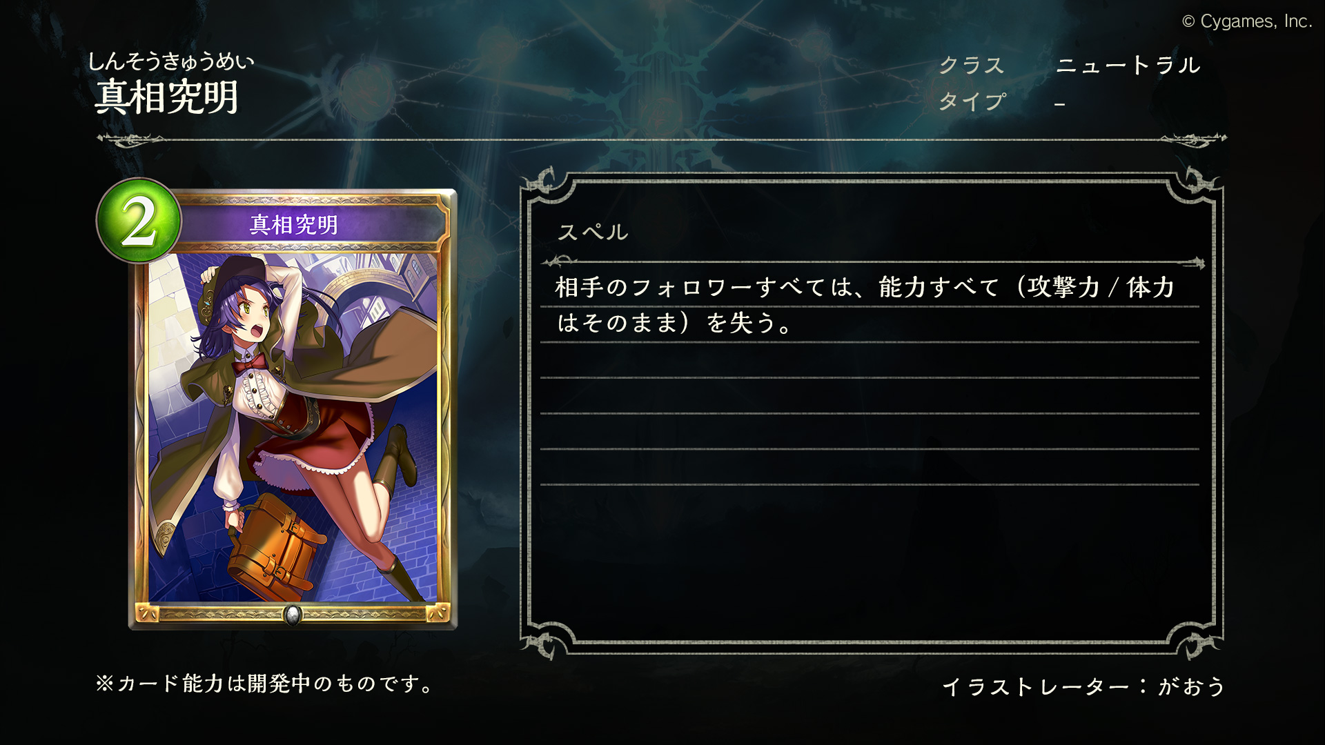 Shadowverse: Worlds Beyond（シャドバWB）公式 on X: 