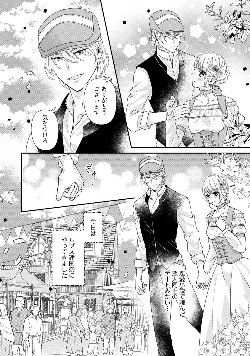 身代わり婚約者なのに、銀狼陛下がどうしても離してくれません! 6 Amazon.co.jp: 身代わり婚約者なのに、銀狼陛下がどうしても離し