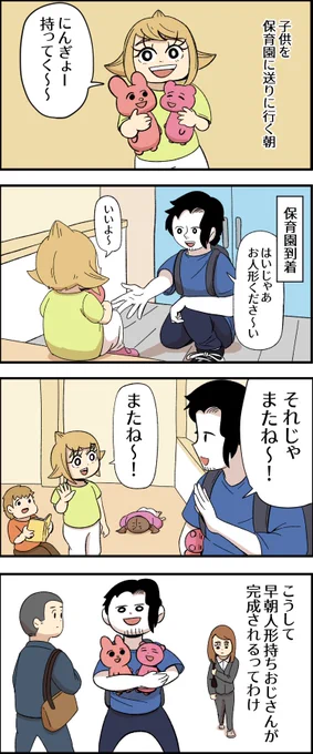 早朝の風景。
--
「仕事もやり、パパもやり。byアーノルズはせがわ @ringooooooooooz 」 #ヤメコミ #4コマ漫画 #イクメン
▼アーノルズはせがわの過去作品
https://t.co/Jb795CkGi8 
