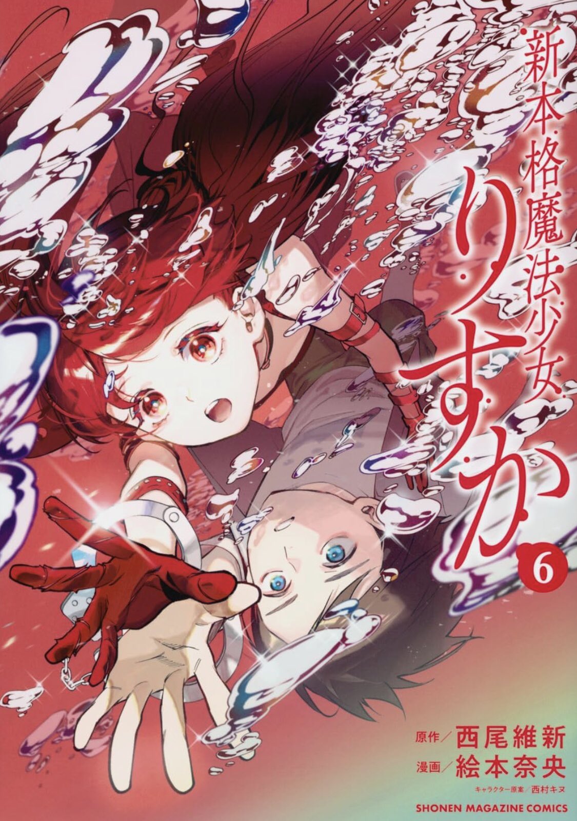 化物語【全22巻/漫画公式】 (@BKMNGTR_IxI) / X 化物語【全22巻/漫画公式】 (@BKMNGTR_IxI) / X