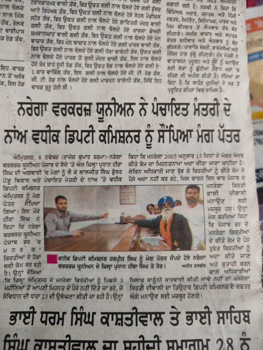 nrega80075's tweet photo. ਪੰਜਾਬ ਭਰ ਵਿੱਚ ਮਨਰੇਗਾ ਮਜ਼ਦੂਰਾਂ ਨੂੰ ਕੀਤੇ ਕੰਮ ਦੇ ਪੈਸੇ ਨਾਲ ਮਿਲਣ ਕਰਕੇ ਮਜ਼ਦੂਰ ਕਾਲੀ ਦੀਵਾਲੀ ਮਨਾਉਣ ਲਈ ਮਜਬੂਰ ਹਨ #cmopunjab #rural #Labour #workers https://t.co/jJXoLoblpy
