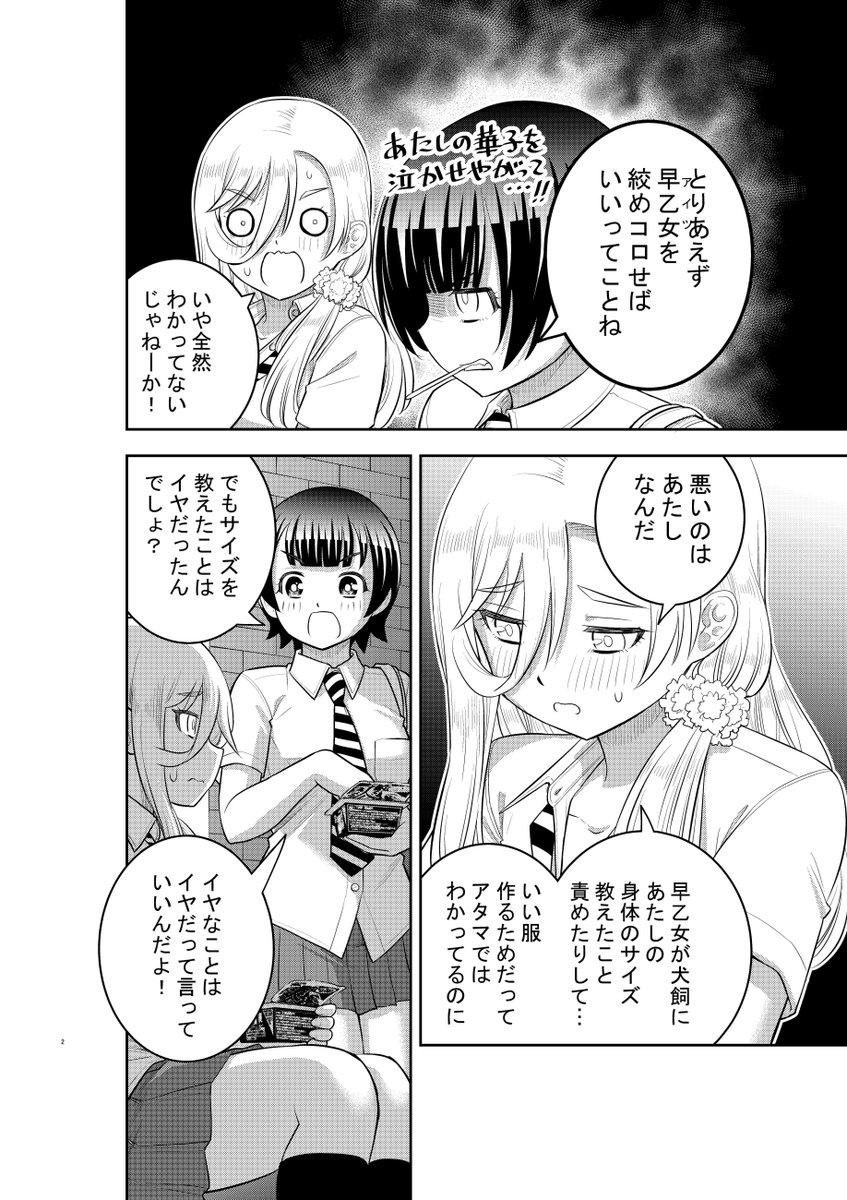 「ヤンキーJKクズハナちゃん」第177話掲載の週刊少年チャンピオン50号発売されました。
お話は早乙女と華子のすれ違い。友達の助言で仲直りなるか?🦁🐱
単行本19巻、昨日発売となりました!