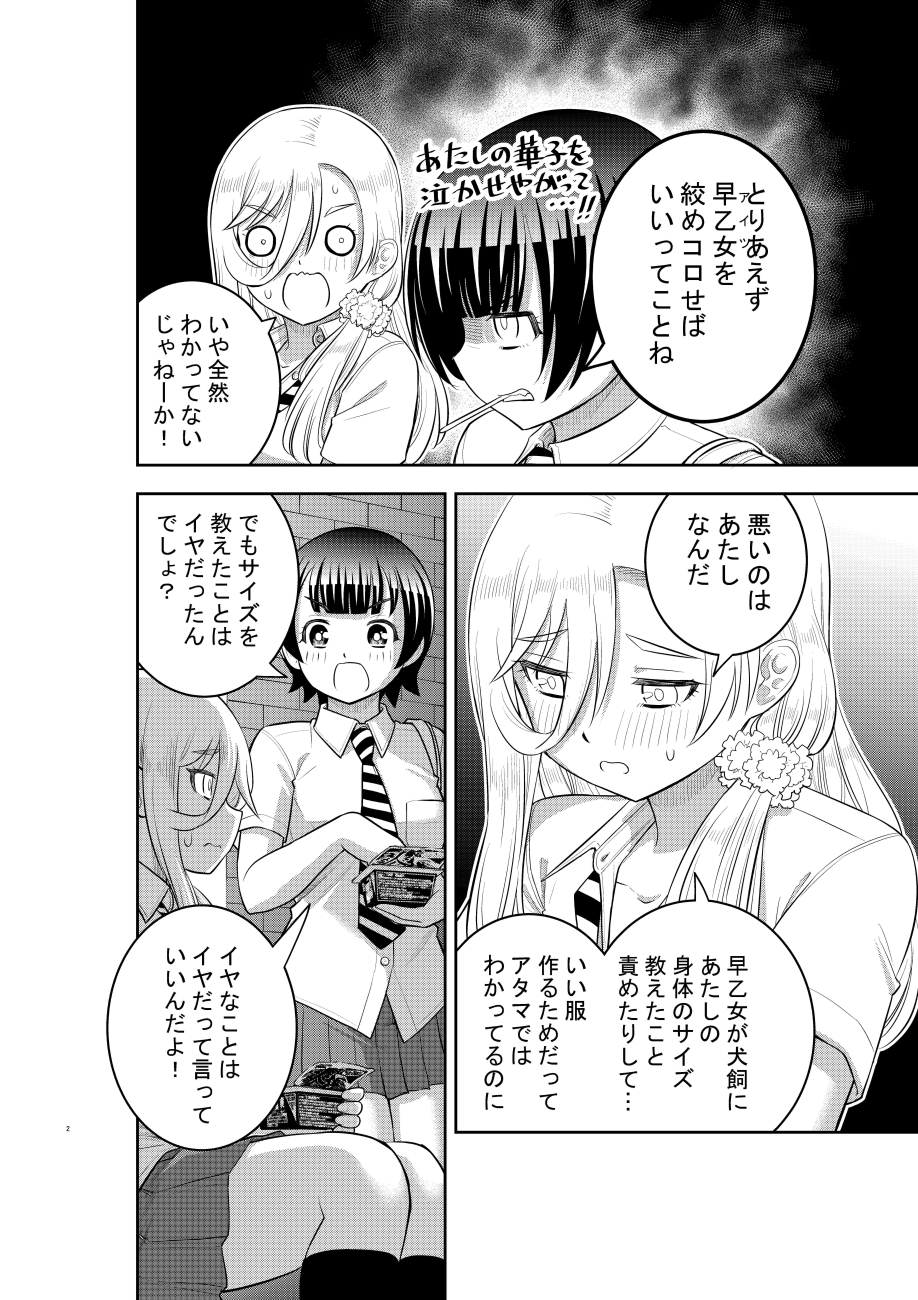 Amazon.co.jp: ヤンキーJKクズハナちゃん 24 (少年チャンピオン