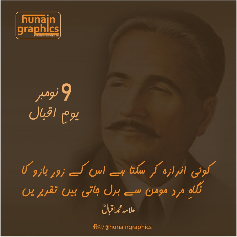 Shiraz849's tweet photo. #IqbalDay #9November #یوم_اقبال https://t.co/BuYhPHht5E