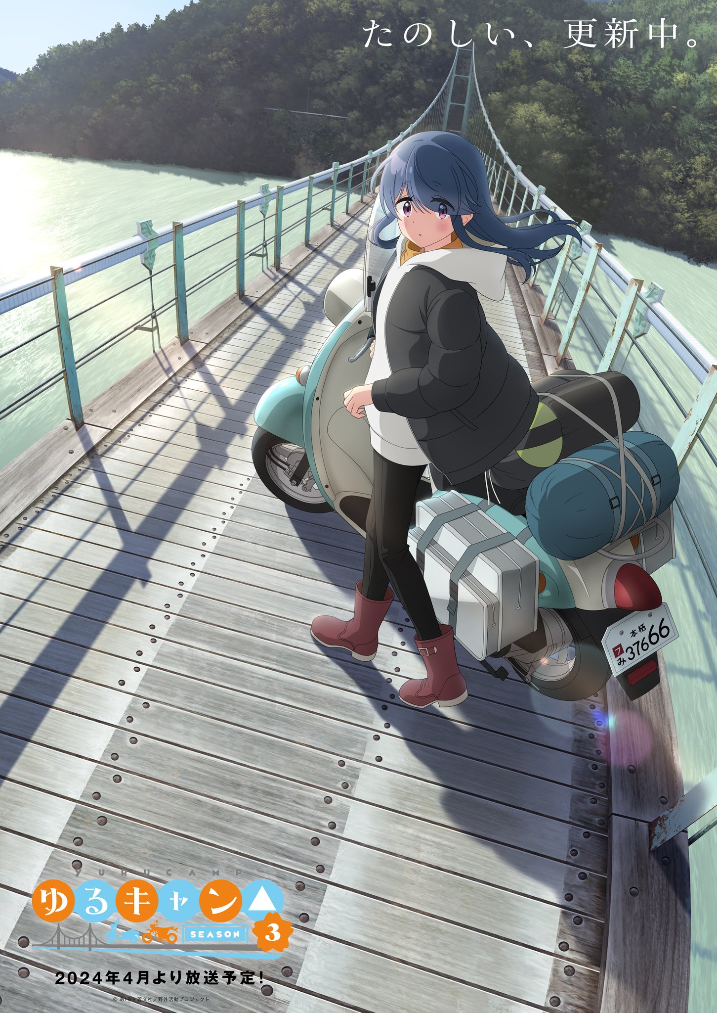 ヴァイス ゆるキャン△ SEASON３SR 4枚セット吊り橋の上から リン ヴァイス ゆるキャン△ SEASON3SR 4枚セット吊り橋の上から