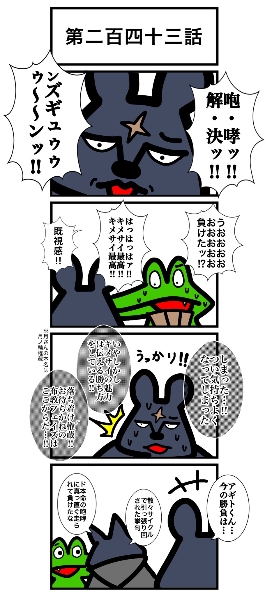 ワタル@単行本発売中！！ on X: 