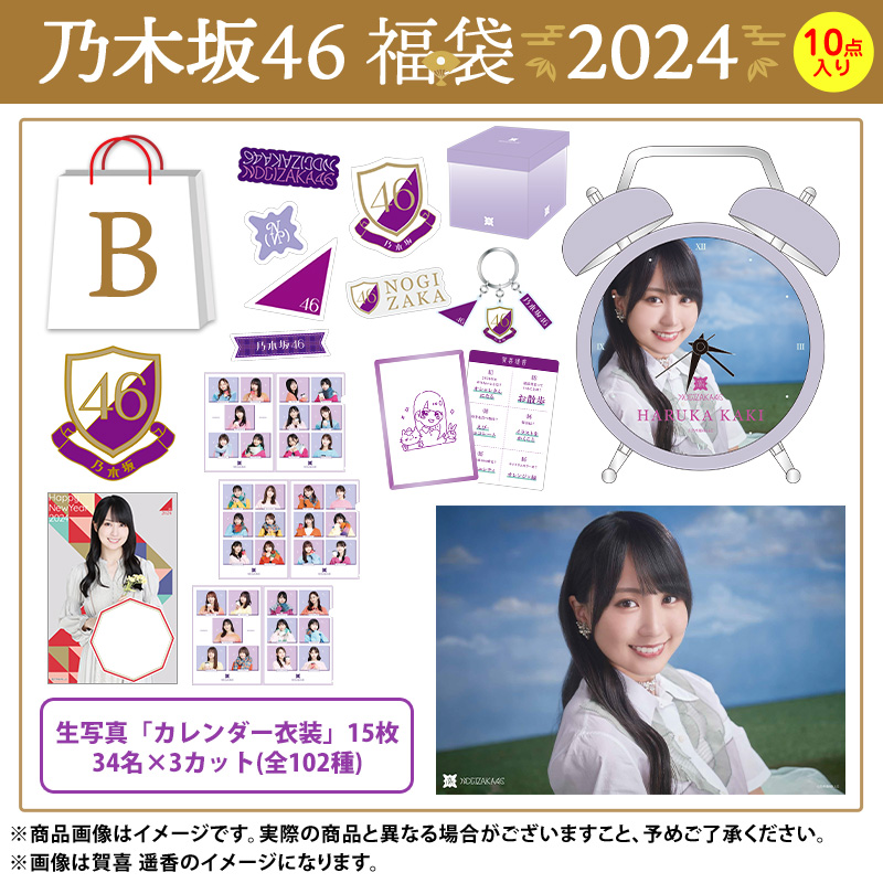 乃木坂46オフィシャルグッズ【公式】 (@nogizaka_goods