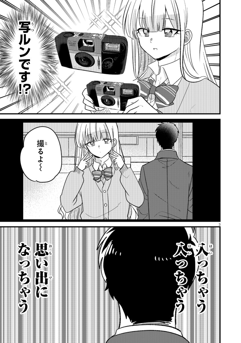 【11/9 更新】 ✨コミックス第②巻 好評発売中! &WEBマンガ総選挙2023投票受付中!!✨ 『今日、駅で見た可愛い女の子。』 第27話 comic-polaris.jp/ekidemita/ 若い世代に大人気♡昔懐かし『写ルンです』!📸 一風変わった流行に、亀山は衝撃受けまくり💥 スマホと比べて不自由だけど…だからこその「エモ」がある⁉ #COMICポラリス