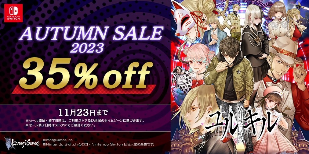 yurukill's tweet photo. 🍁Nintendo Switch DL版オータムセール開催🍁本日より35%オフ!
My Nintendo Store: https://t.co/4EIVt7Z8P6
アトラクション内を捜索する「脱出アドベンチャー」&老舗グレフの「本格弾幕シューティング」の融合をお楽しみください!本編へデータ引継可能な無料体験版あり!
#yurukill #ユルキル https://t.co/zwcJ7DNKHr