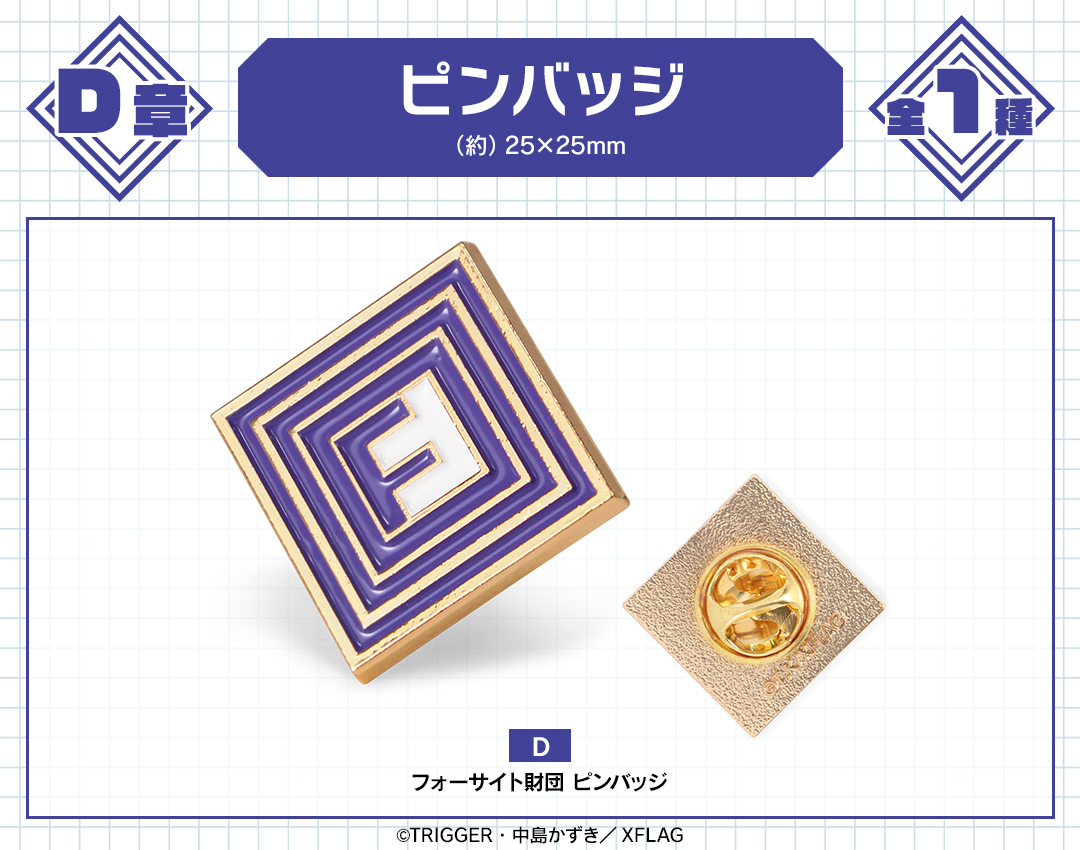 景品はこちら！！！

A賞　フロアマット（全1種）

B賞　フェイスタオル（全2種）

C賞　1ポケットパスケース（全3種）

D賞　ピンバッジ（全1種）

詳細・購入は

amnibus.com/drawdraw/detai…

animate-onlineshop.jp/pn/pd/2349247/

#プロメア #PROMARE