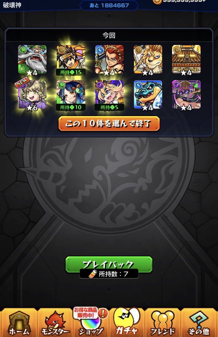 Aiyer__'s tweet photo. プレイバックガチャ https://t.co/8lrOqc1z64