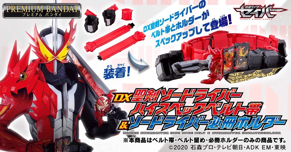 開封のみ　新品　未使用　バンダイ プレイディア 仮面ライダーおもちゃウェブ公式 on X: 
