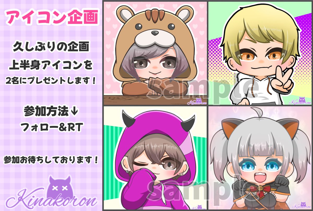 MOCCHII612's tweet photo. 久しぶりにアイコン企画やります！
絵柄と参加方法は画像ご覧ください😊

締切は11月10日（金）の昼12時までです✨
是非ご参加ください😄

#アイコン企画 https://t.co/z07DdK98dI