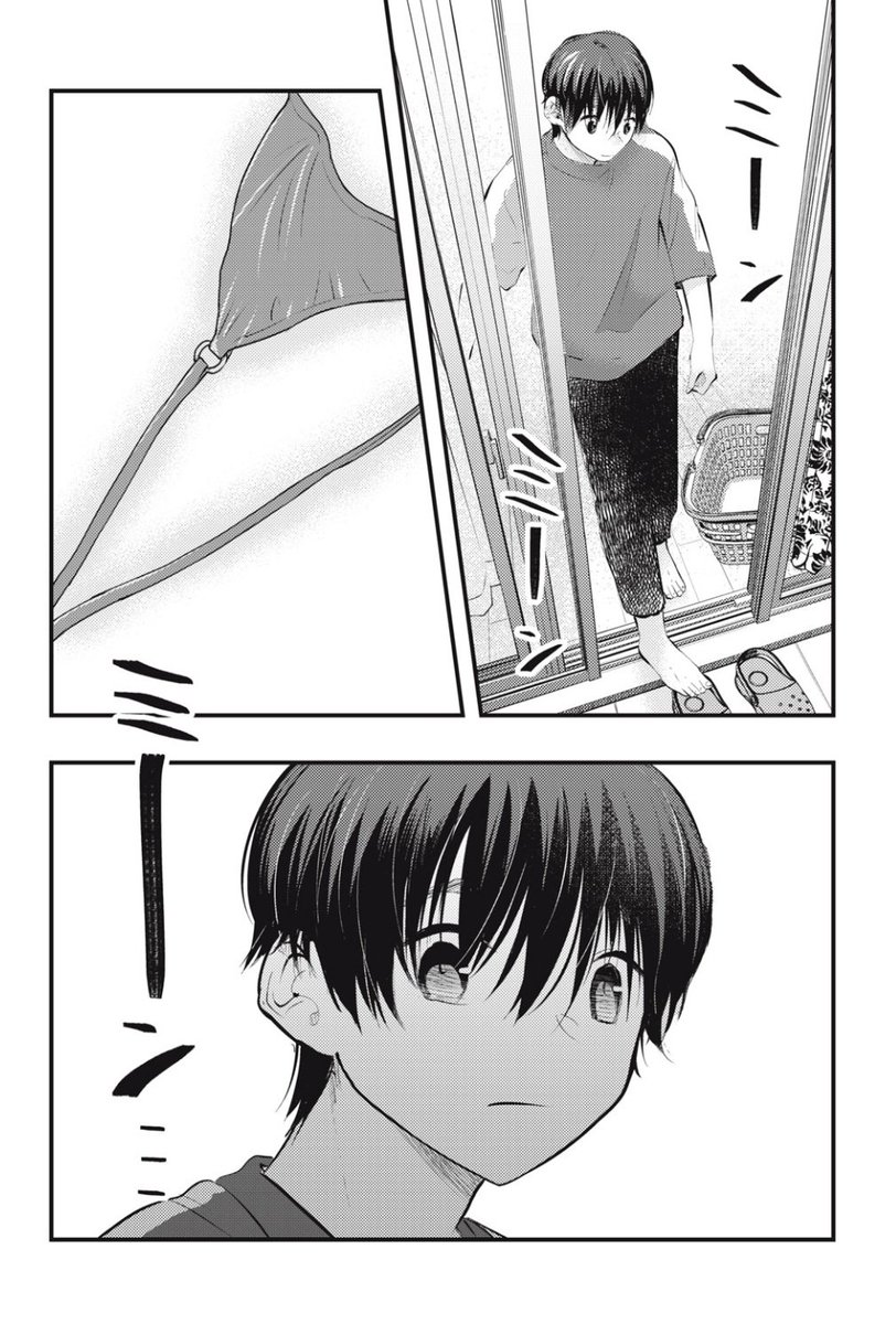 僕の奥さんはちょっと怖い 68