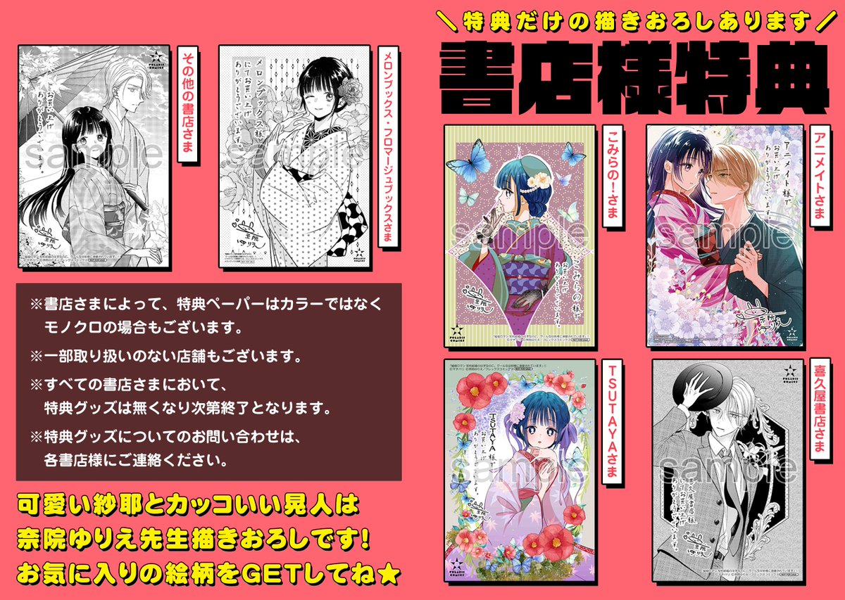 【11/9 更新】 ✨㊗新連載&コミックス第①巻11/15発売!✨  『嘘婚ロマン 契約結婚のはずなのに、 クールな旦那様に溺愛されています』 第1話&コミックス第①巻発売直前SP   待望のコミックス第①巻発売間近🌟 第1話に加え、豪華書店特典の大公開💖 サイン本キャンペーンのお知らせも要チェック❕🔖  #COMICポラリス