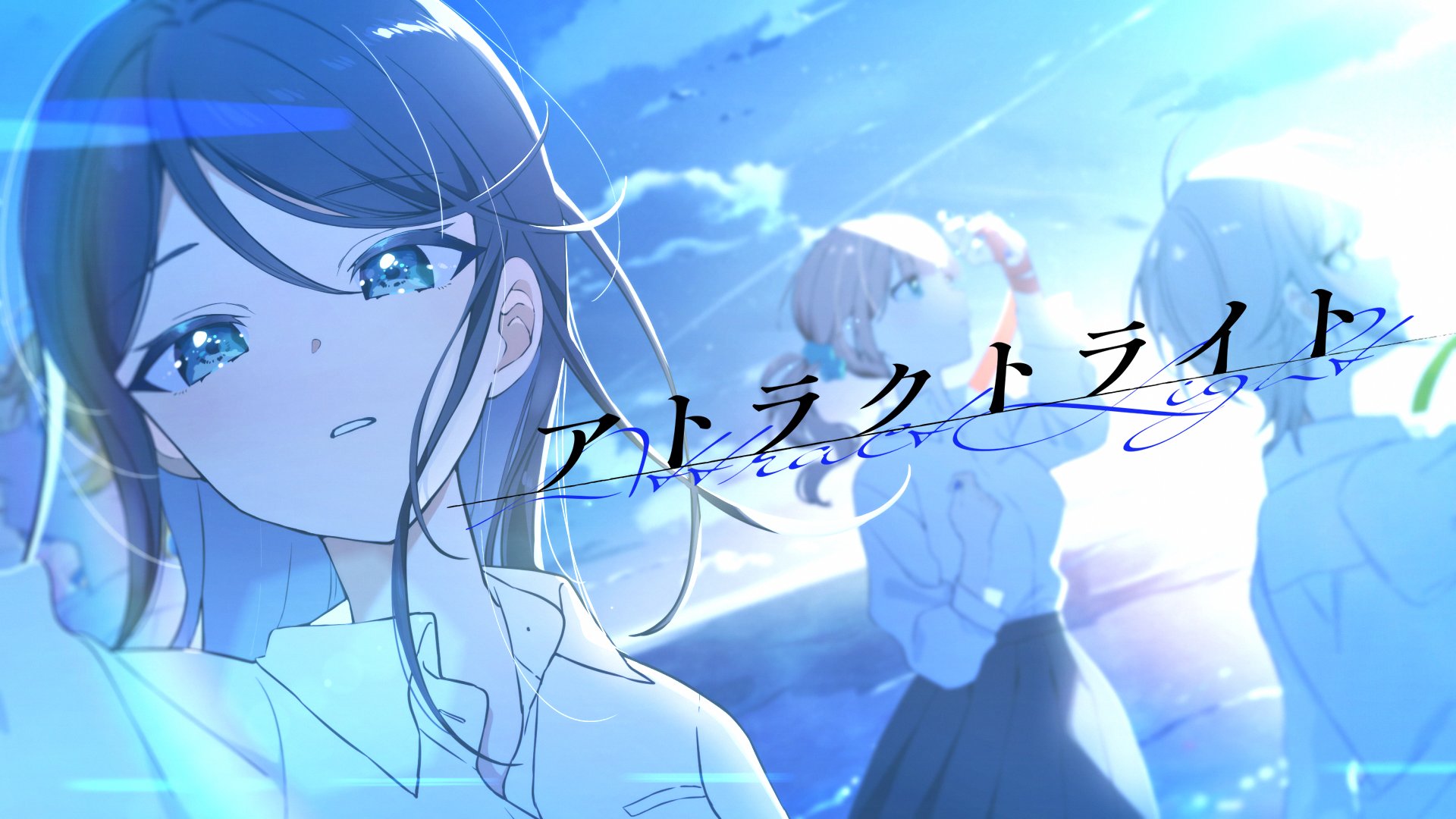 プロジェクトセカイ カラフルステージ！ feat. 初音ミク