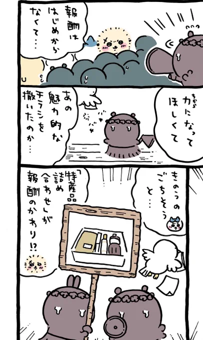 島民も島民で魅力的な報酬はなくて実際はこのしょっぱい報酬でセイレーン倒してくれ、だからな