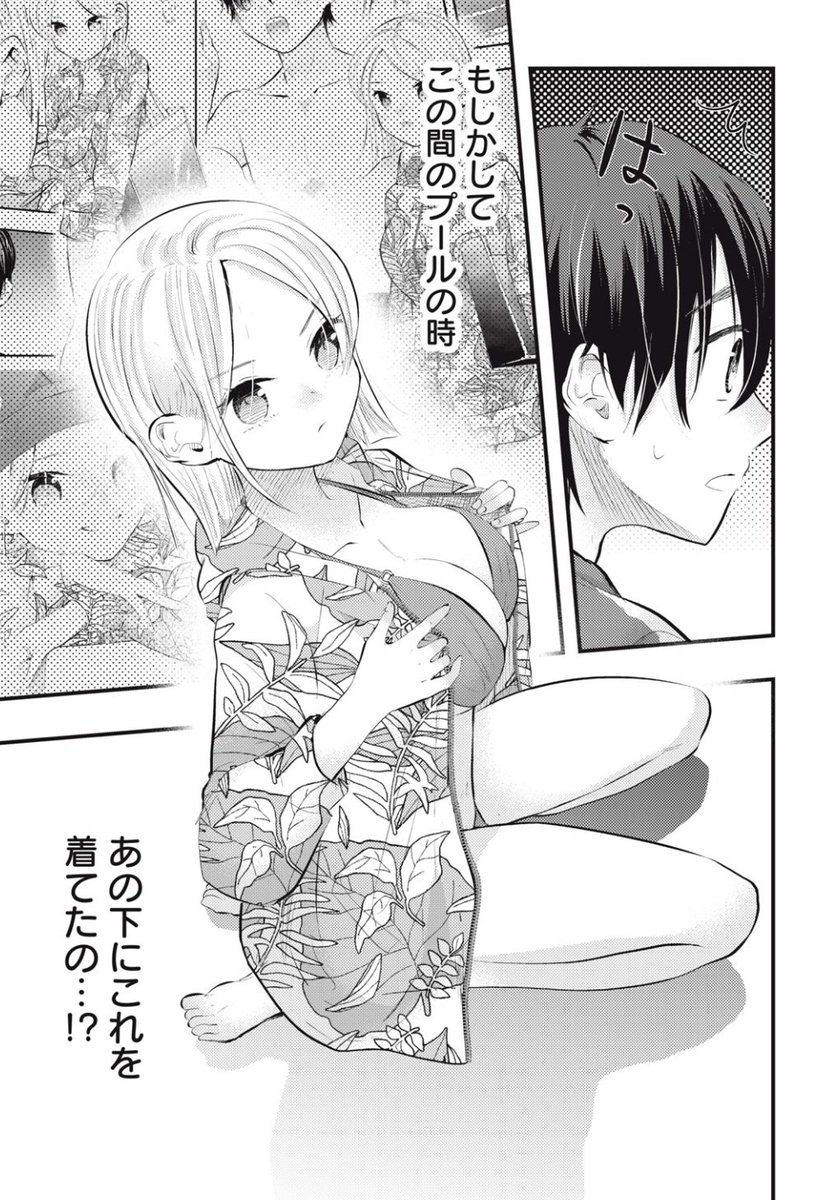 続きはこちら。無料です。→https://comic-days.com/episode/4856001361577624677