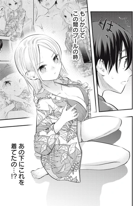 続きはこちら。無料です。→https://comic-days.com/episode/4856001361577624677
