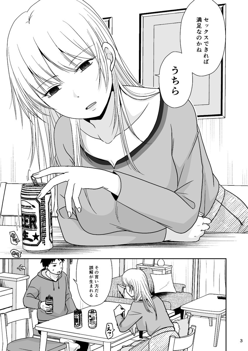 何か入稿とか入金とか申し込みとか細かい作業やってて忙しいんだが、明日同人新作配信開始します。サンプル①
目隠し在りなら挿入れてもノーカンだって(TTSY) - FANZA同人 https://t.co/68sgNwr1ya 