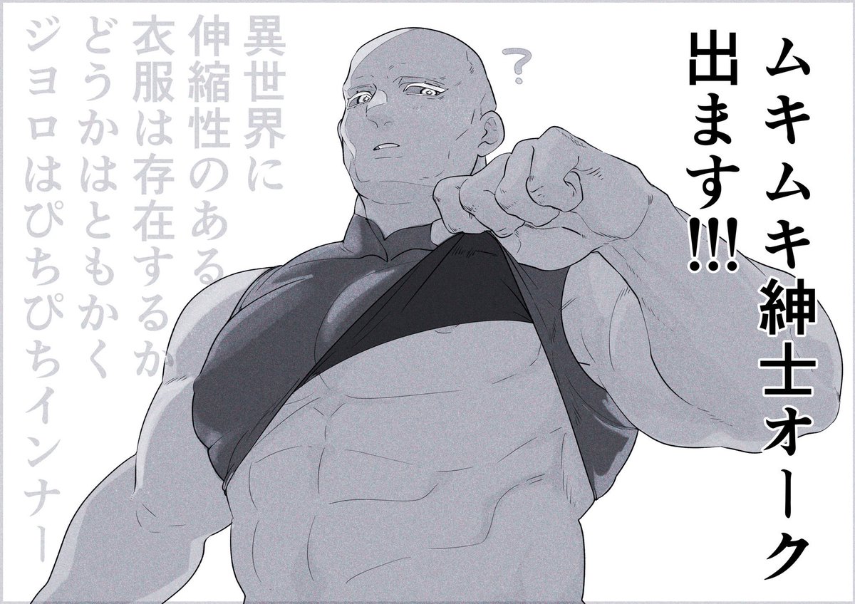 このオークがちょいちょい出てくるコミックスもよろしくお願いします🫶 紀伊國屋 https://www.kinokuniya.co.jp/f/dsg-01-9784391158403 ヨドバシhttps://www.yodobashi.com/product/100000009003625416/ 楽天ブックス https://books.rakuten.co.jp/rb/17284651/?scid=af_pc_etc&sc2id=af_101_0_0 HonyaClub https://www.honyaclub.com/shop/goods/goods.aspx?goods=20695973 e-hon https://www.e-hon.ne.jp/bec/SA/Detail?refShinCode=0100000000000034403015&Action_id=121&Sza_id=C0 アマゾン https://www.amazon.co.jp/exec/obidos/ASIN/439115840X/hanmotocom-22