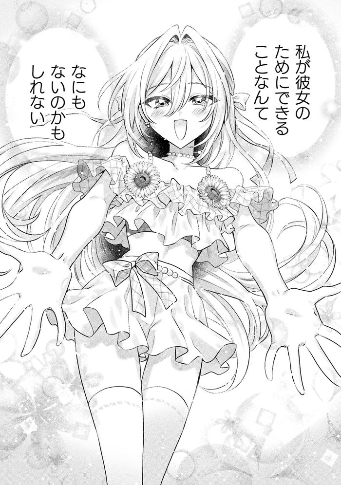 この女は一体─・・・という感じです 扉絵ふざけすぎたか 13話