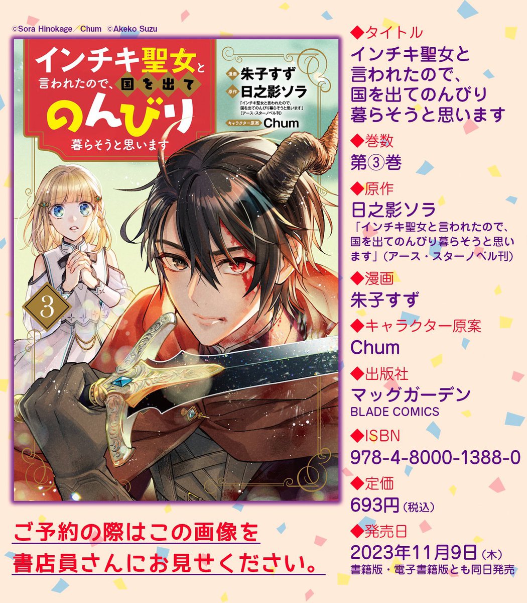 担当ま tweet media