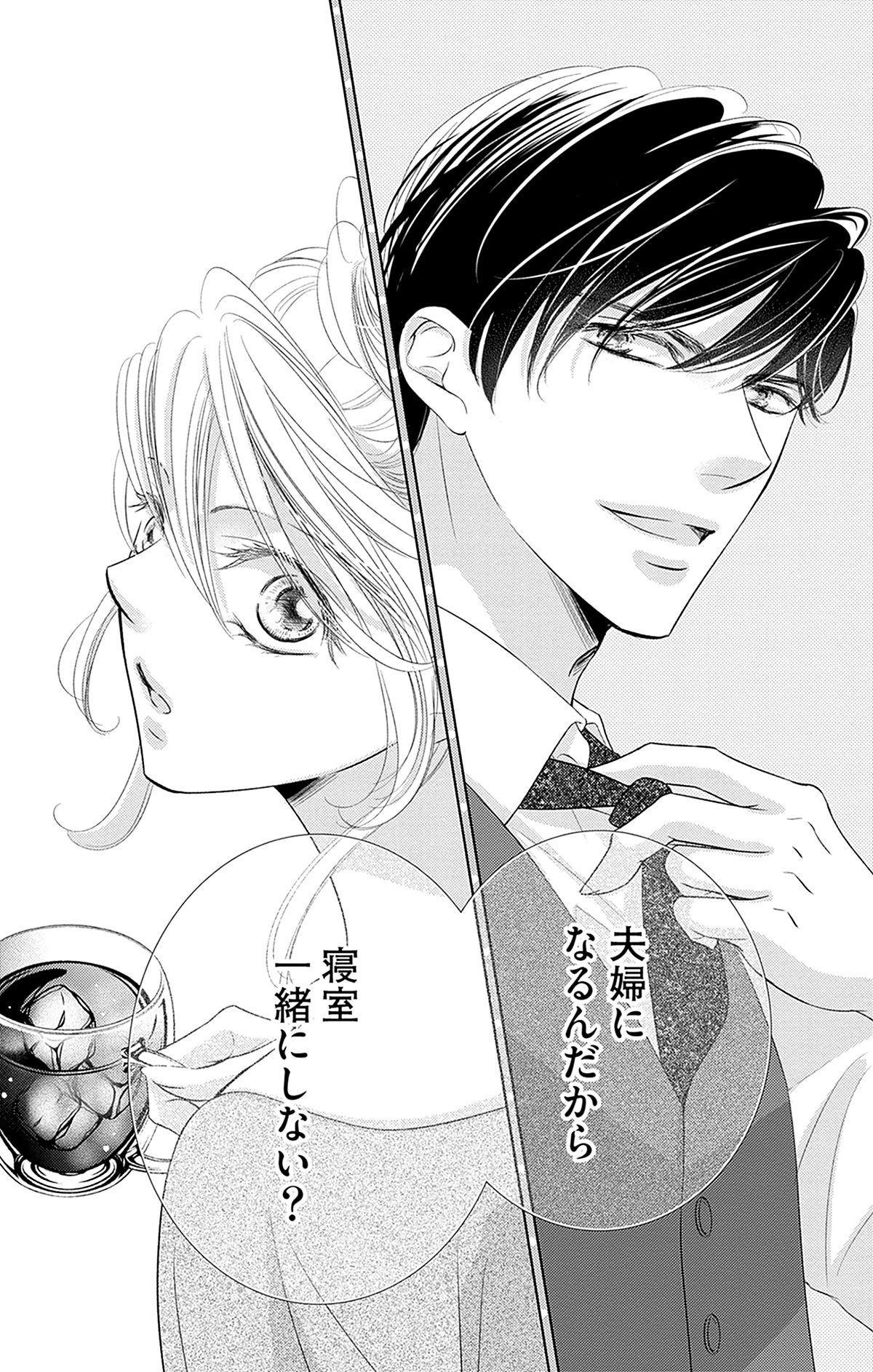 結婚しましょう、恋する前に　その他 結婚しましょう、恋する前に (1) (フラワーコミックス) | 宮園