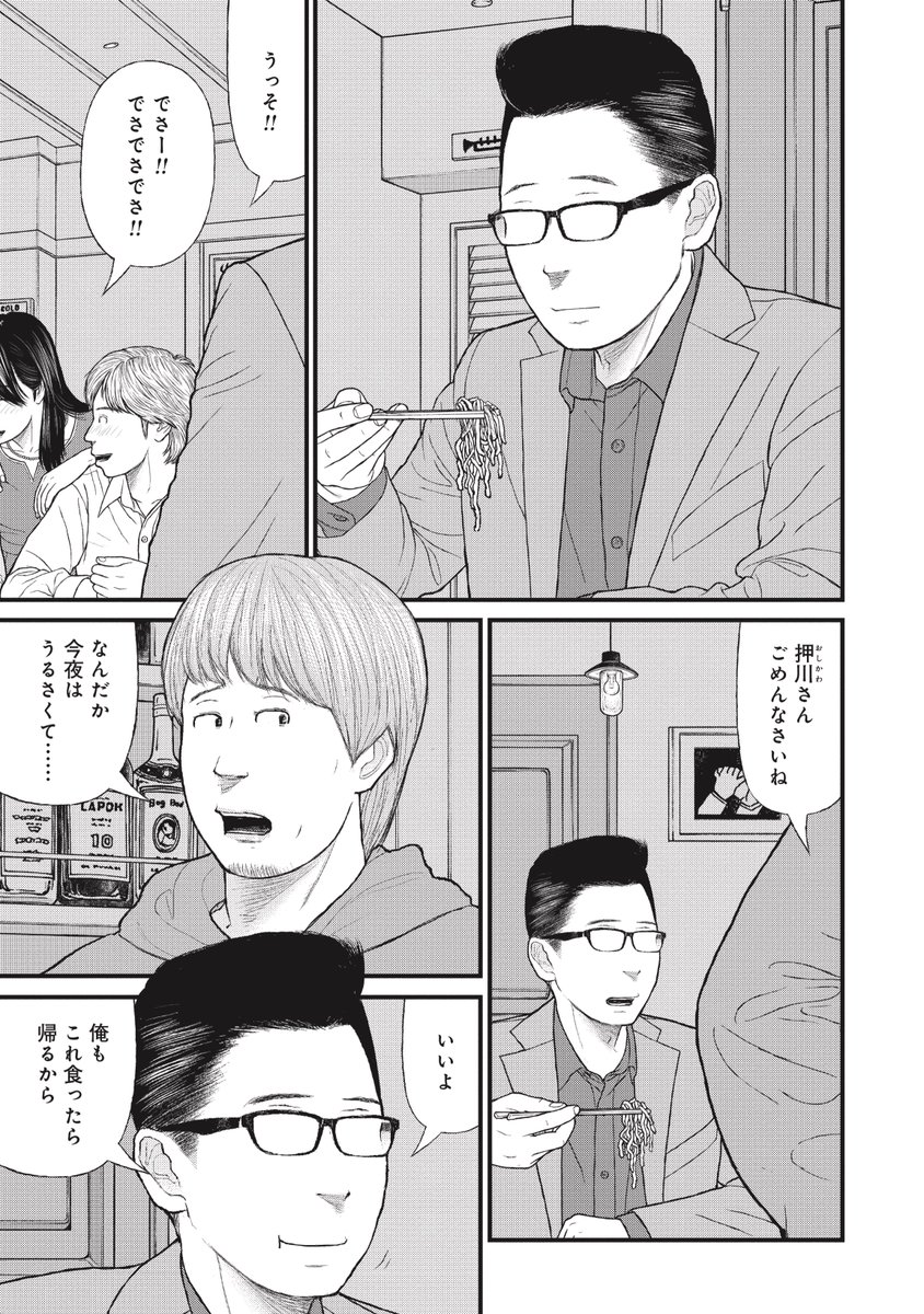 梅毒に蝕まれた「子供」60歳の話(1/5)  #漫画が読めるハッシュタグ #PR