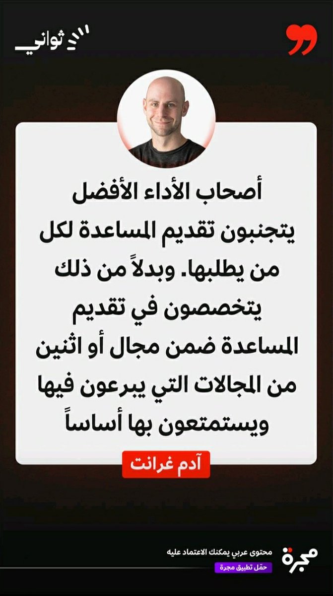 MohamedAlowaini's tweet image. #Skills_Development
#LeadershipMatters 
#Harvardbusinessreview